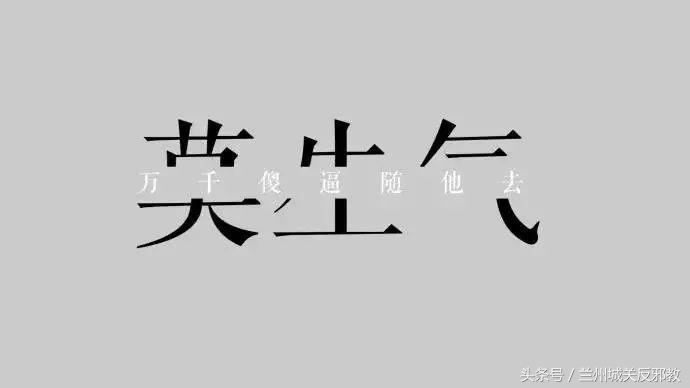每一次生气都是身体里的一场战争,身体时常能感觉到地震是怎么了