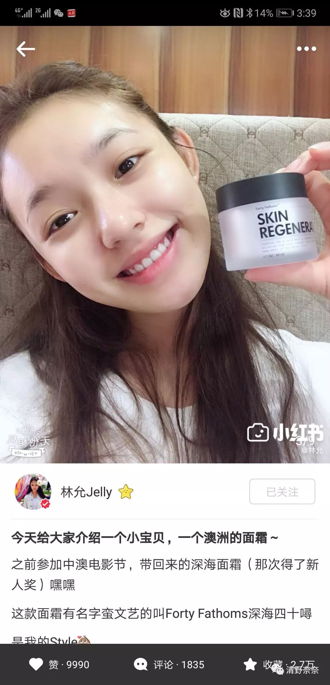 林允分享的护肤品面膜,林允推荐护肤品排行榜