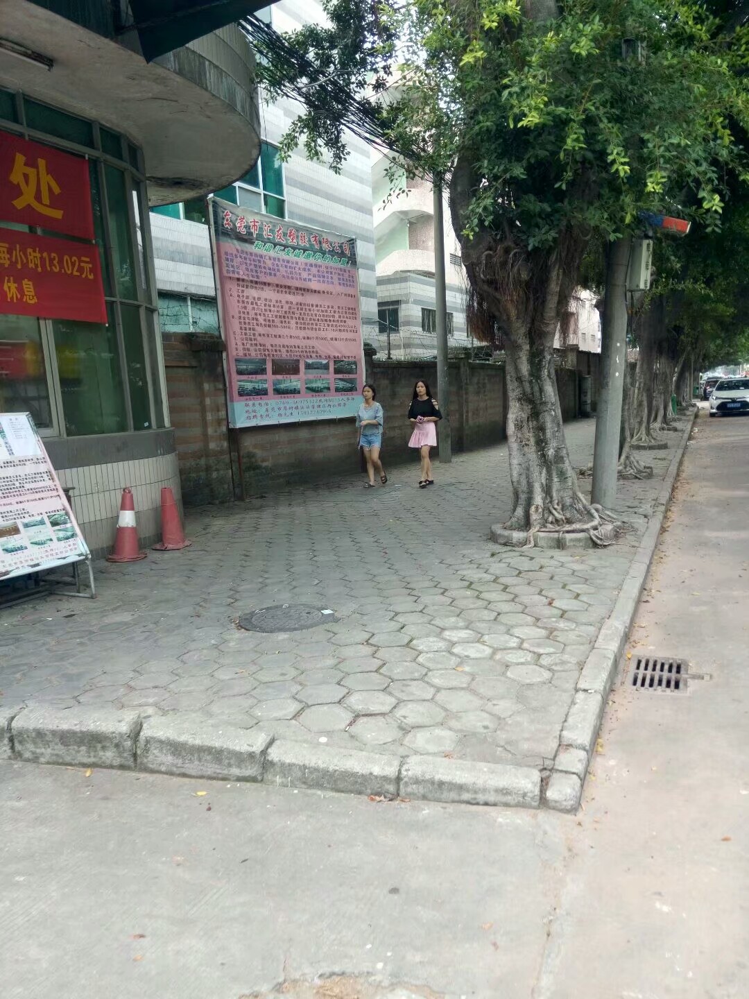 厚街溪头哪个厂工资高待遇好,东莞厚街溪头华宝电子厂月薪多少