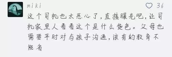 70后网约车司机教唆13岁女孩看黄片，说“不怀孕就行”