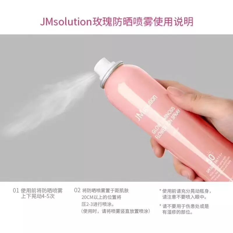 jmsolution防晒喷雾,jm海洋玛瑙防晒喷雾测评