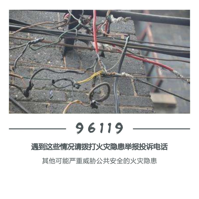 96119和119的区别你知道吗,96119到底有没有用