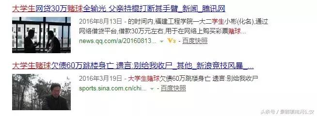 赌球的黑幕,揭秘世界杯博彩
