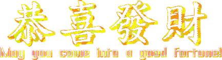 早上好祝自己好运连连,行好运发大财的祝福