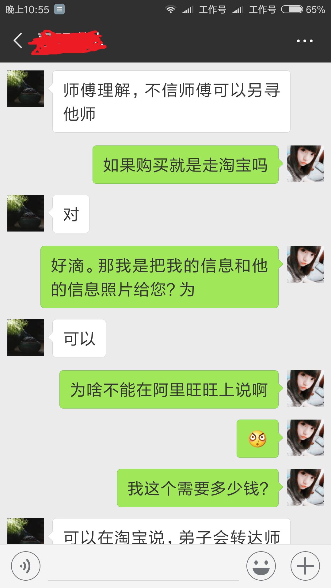 网店卖符咒的真实经历,电商平台虚假广告罚款20万