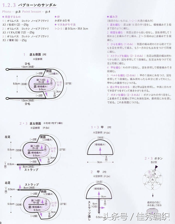 钩针编织简单婴儿鞋视频,钩针编织教程婴儿鞋