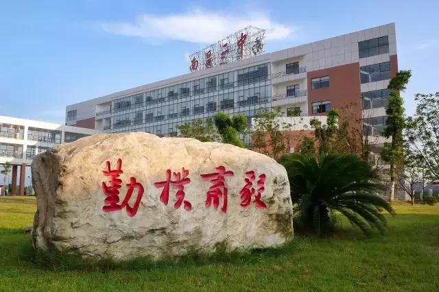 南昌各中学高考喜报,南昌各高中2020高考成绩