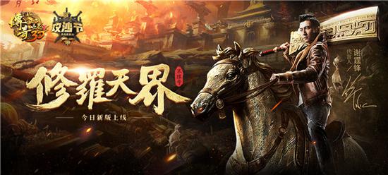 传奇世界3d属于哪个版本,传奇世界3d官网公告