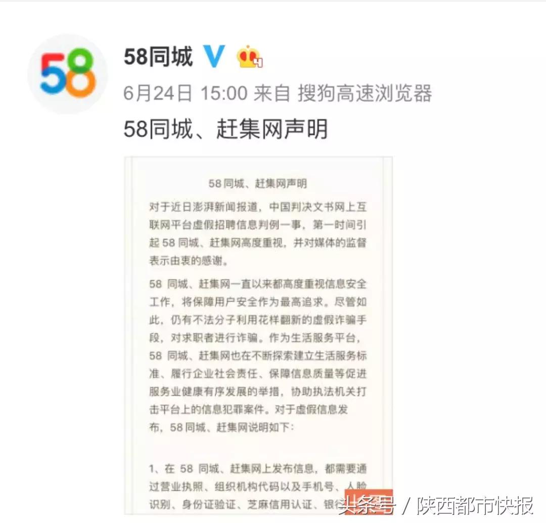 识破58在线兼职招聘骗局有哪些,58网上招聘信息骗了怎么办