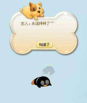主人，再见！时代的落幕，腾讯宣布停运《QQ宠物》！