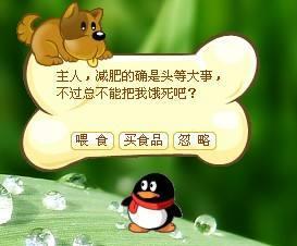 主人，再见！时代的落幕，腾讯宣布停运《QQ宠物》！