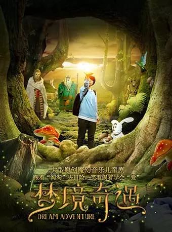 暑假推荐的六部电视剧,暑假最适合小朋友观看的儿童剧