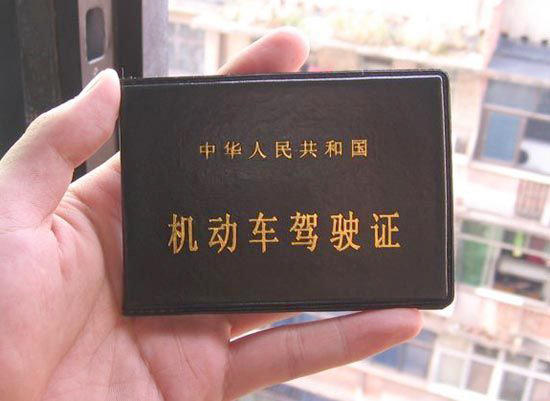 驾驶证减分的正确方法,驾驶证分数不足怎么办