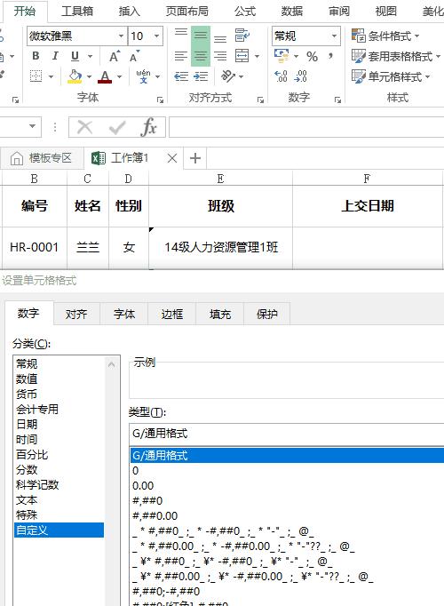 拒绝加班模板,拒绝加班很简单