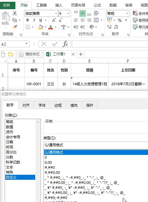 拒绝加班模板,拒绝加班很简单