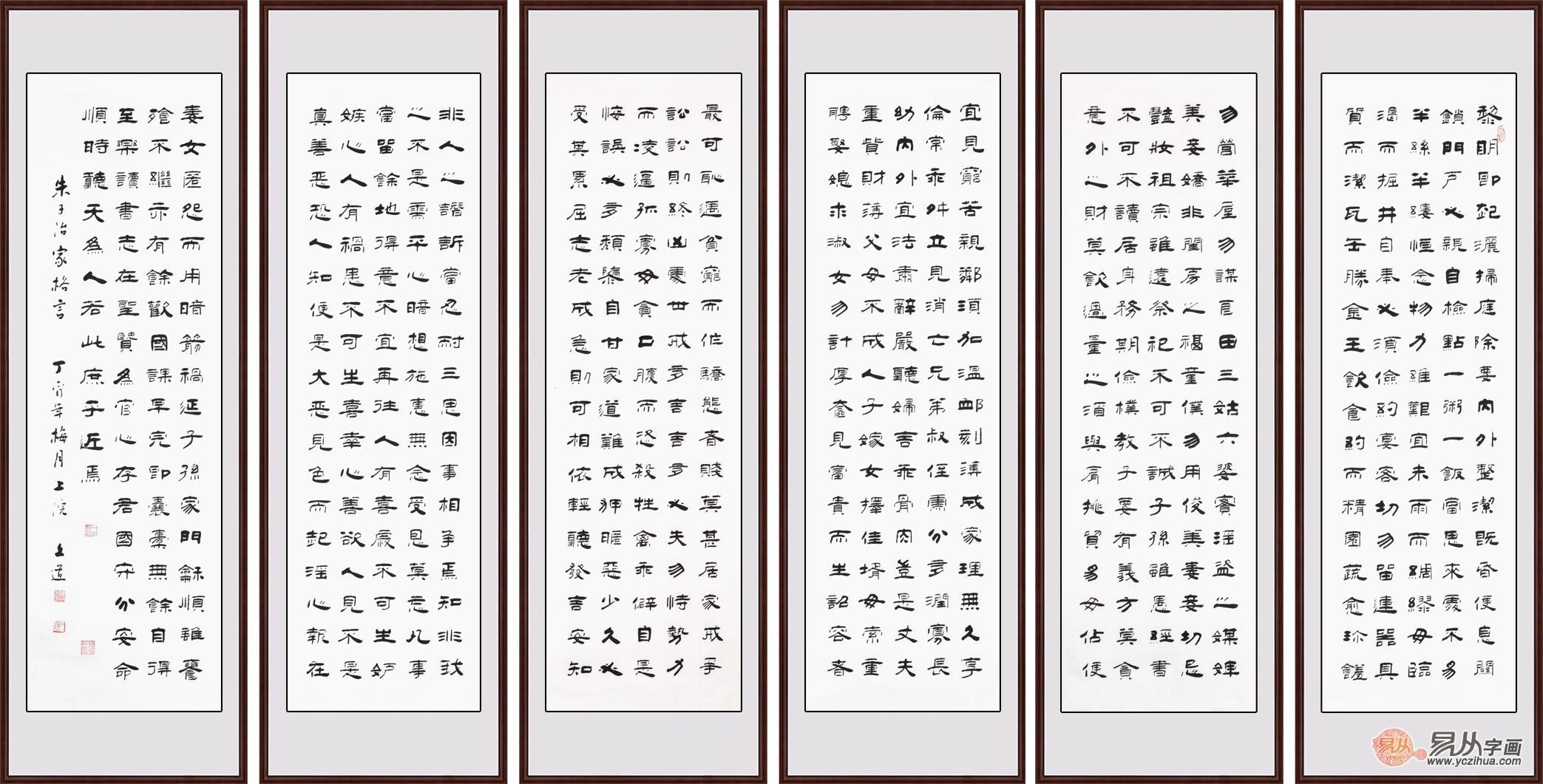 朱子家训跟朱子治家格言,书法朱子治家格言教学