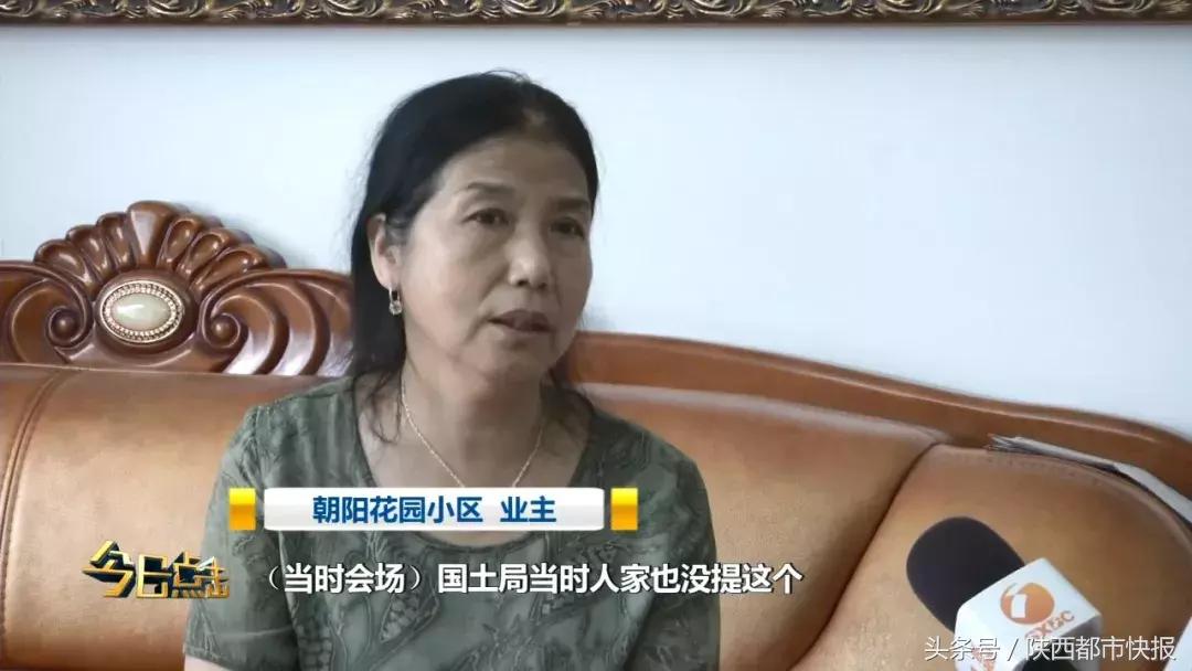 开发商拿*证假**为啥能办出来真证？西安朝阳花园2000多名业主想不通