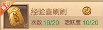 qq自由幻想81级活跃值任务,自由幻想手游任务攻略