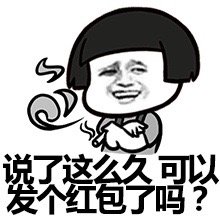 要红包表情包p图可爱小孩,收到红包感谢表情包可爱