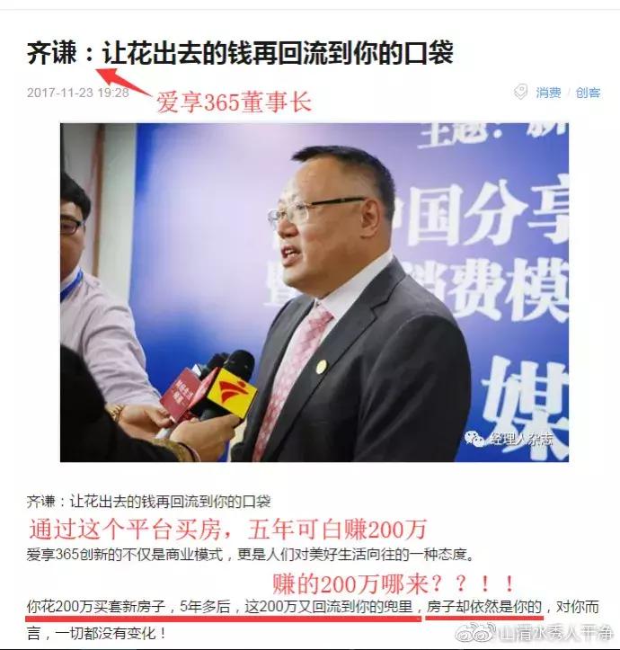 为什么说爱享365是庞氏*局骗**？