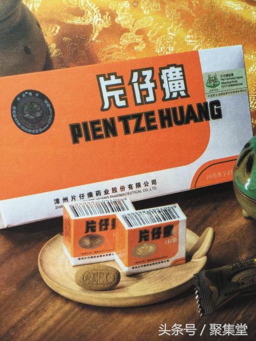国宝秘药片仔癀焕颜玛瑙霜,片仔癀与新癀片的功效与作用