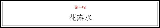凉席怎么清洗没有螨虫,凉席怎样清洁来年不会发霉