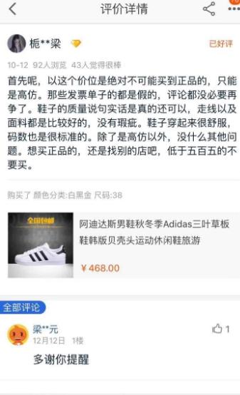 莆田运动鞋到底是真的还是假的,还敢相信代购吗