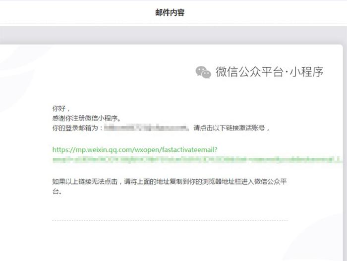 个体商家怎么注册微信小程序,注册微信小程序需要营业执照