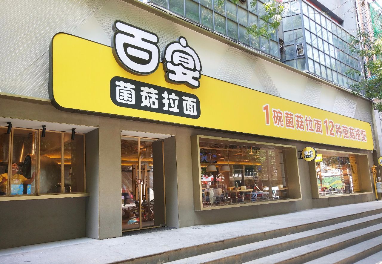郑州新田360广场国贸店美食,郑州好吃的美食国贸