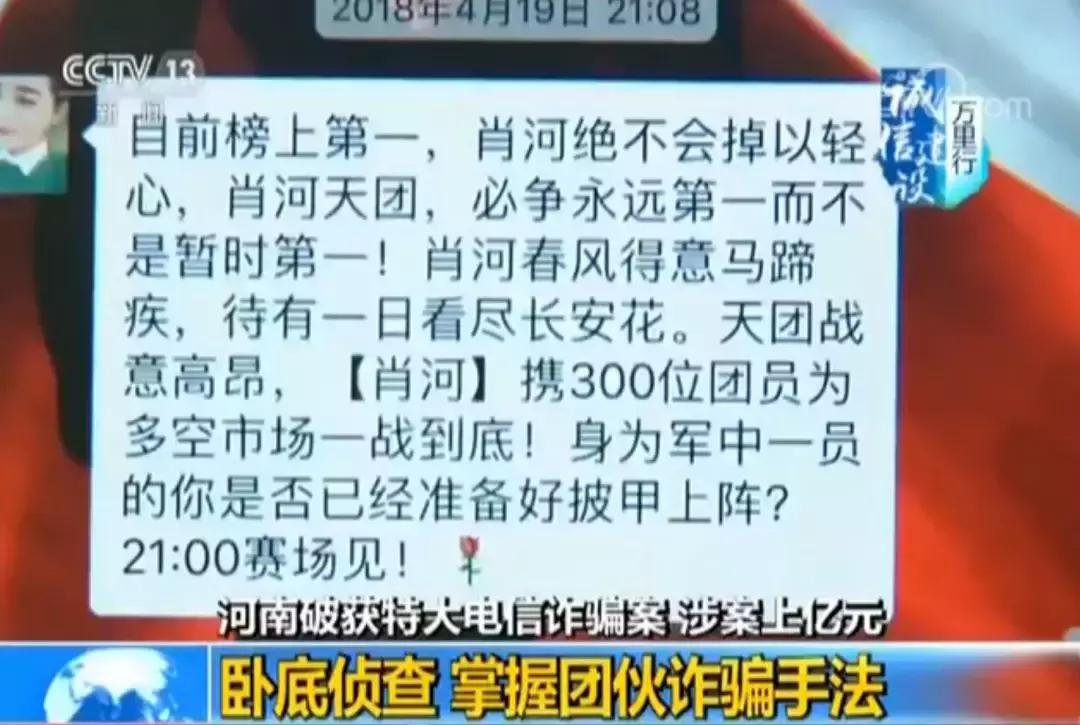 警惕炒股被骗预警,警惕股票投资诈骗