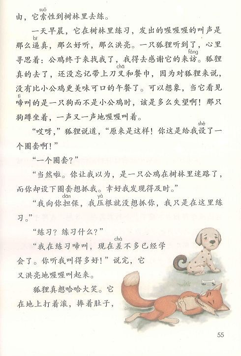 部编版三年级上册语文课文全解,最新部编小学三年级语文电子课本