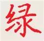 你知道怎样才能把字写很工整漂亮,你知道怎么把字写好吗