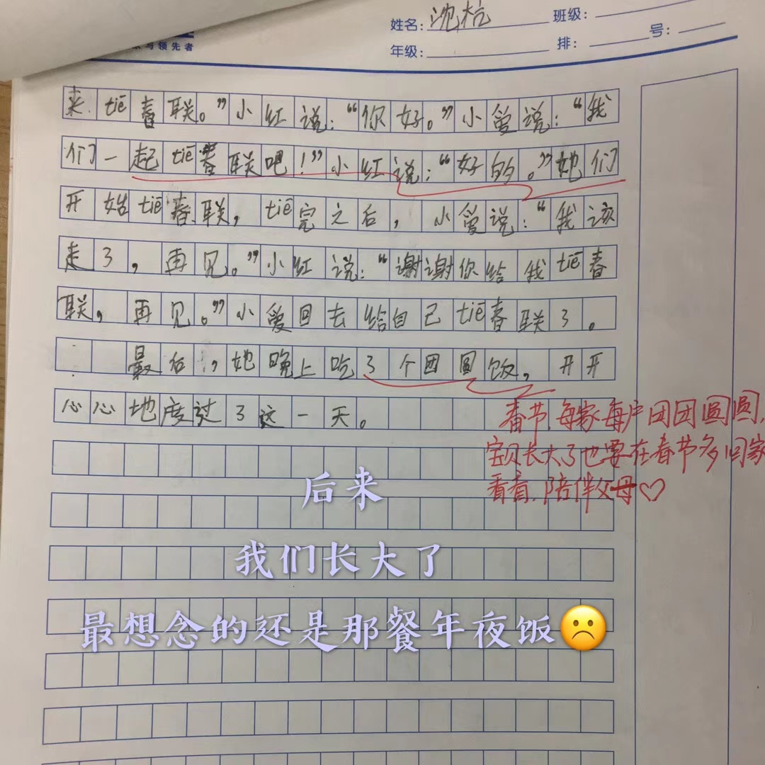 阳光喔作文课程介绍,作文让真情流露评语