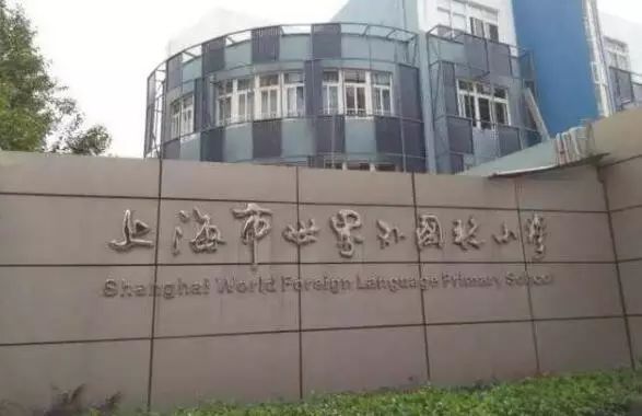 一份令人沉默的沪上学区房房价地图，最贵已破9万！建议收藏！