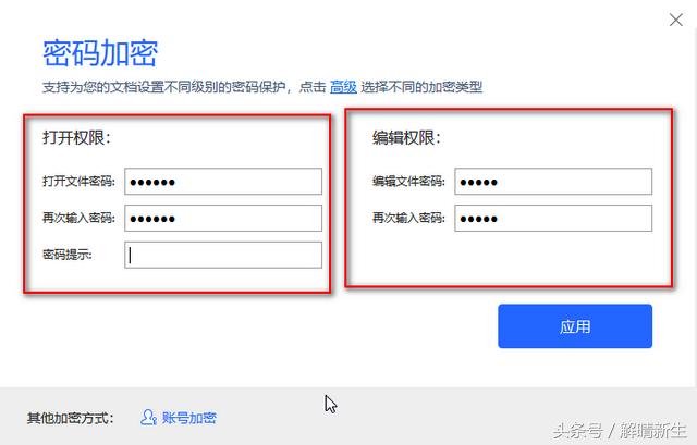 WPSExcel入门：保护工作簿和保护工作表