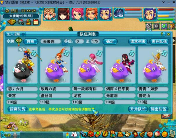 梦幻西游：魔方寸与固伤数据实测，魔方寸优势太过明显