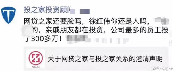 涉嫌集资诈骗！“投之家”暴雷后的最新进展