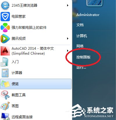 计算机锁定时间怎么设置,win7设置锁定计算机