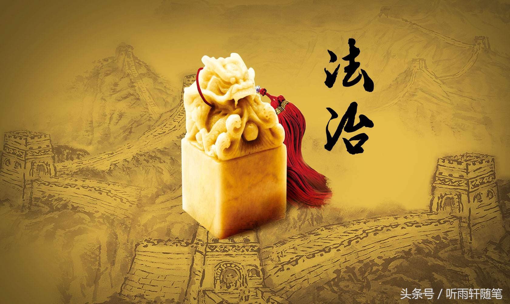 夫妻在家里看黄片法律应当管制吗？——对法治应当是什么的断想