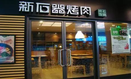 火锅烧烤加盟店10大品牌,外卖烧烤加盟店10大品牌