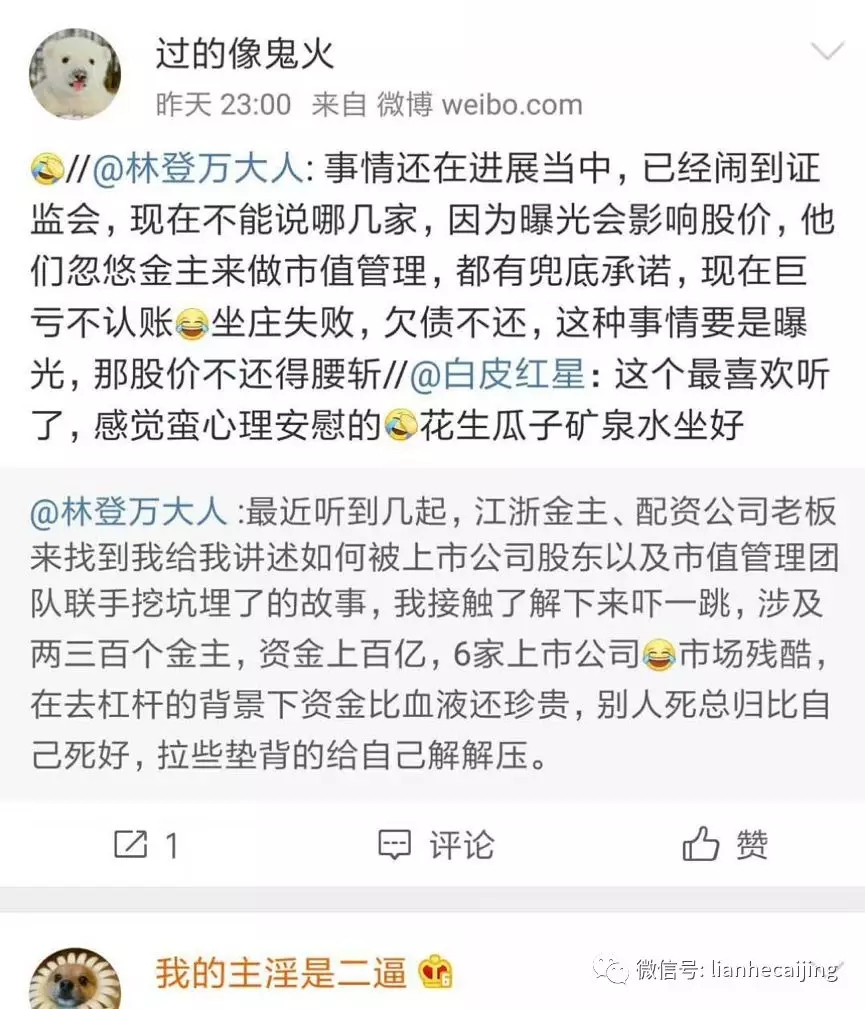 投之家“罗生门”：温州卢氏家族的末日游戏？