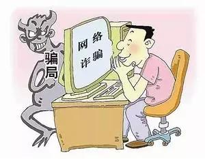 5种诈骗手法图解,常见48种诈骗手法