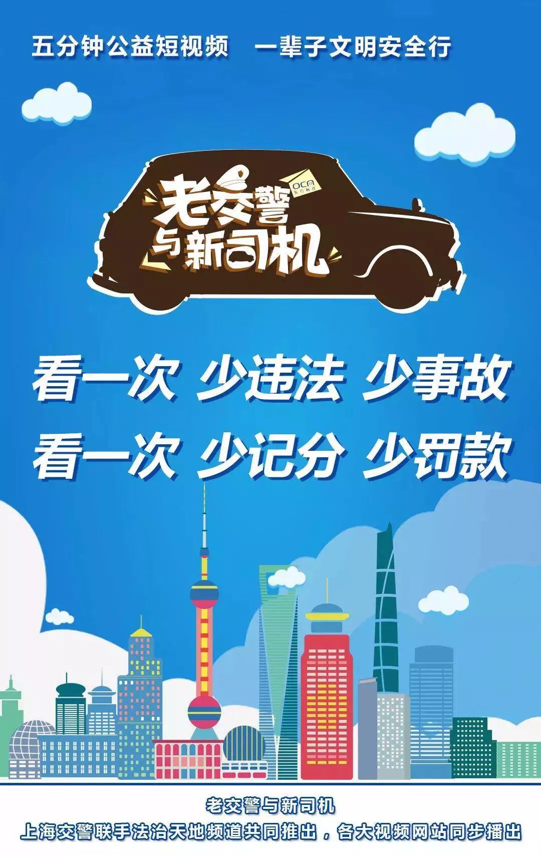「特别提示」明起连续三天每日7时至20时外牌小客车高架限行！违者记3分、罚200元！公安交警部门将严格执法管理！