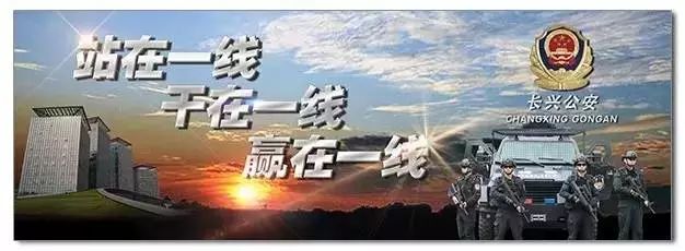 最新警情,今日警情