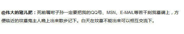 人去世了微信账号和qq能保留吗,人死后微信号