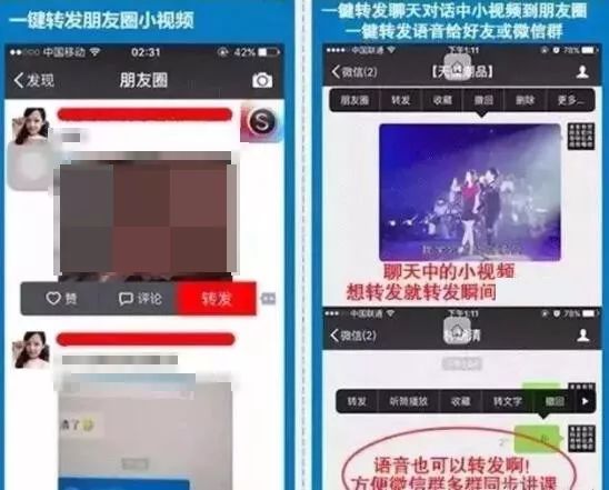 山寨微信能转发语音吗,山寨微信语音是骗人的吗