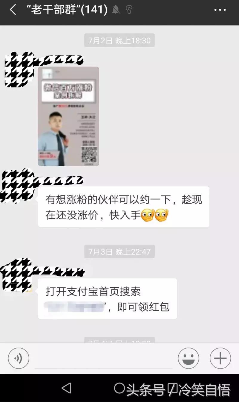 如何禁止群友在微信群中乱发广告,避免微信群里乱发广告的警告词