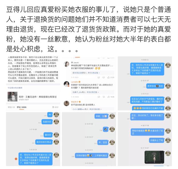 雪梨家的衣物被网友吐嘈贵且品质差，这是要步豆得儿后尘？