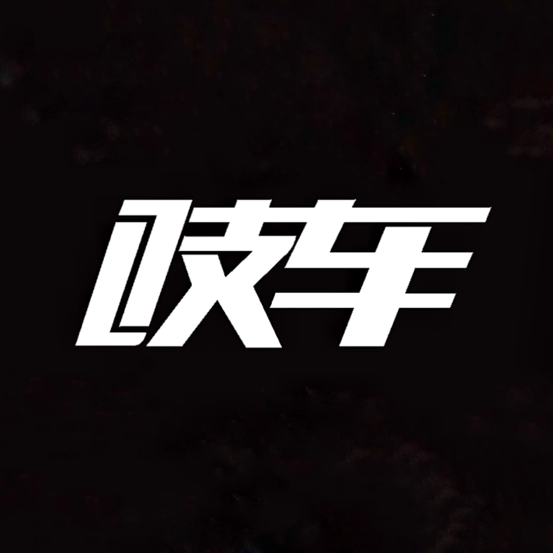 吱车课堂之大西北的人和车
