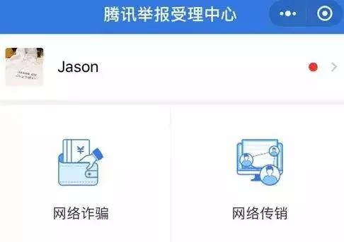 鎻愰啋寰俊鎵爜楠楀眬鐨勫箍鎾,灞卞寰俊璇煶琚洍